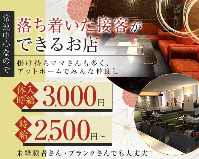 member's彩（サイ）（大分県）の女性バイト求人情報
