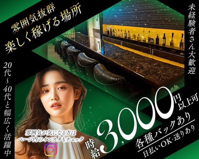 【八王子駅】お茶屋BAR Ricca（リッカ）（東京都）の女性バイト求人情報