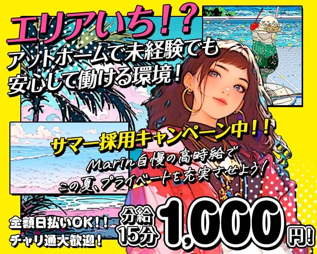 【高崎駅】Girl'sBar Marin（マリン）（高崎市）の女性バイト求人情報