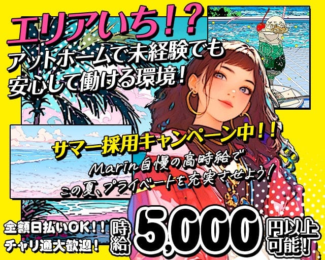 【高崎駅】Girl'sBar Marin（マリン）（群馬県）の女性バイト求人情報