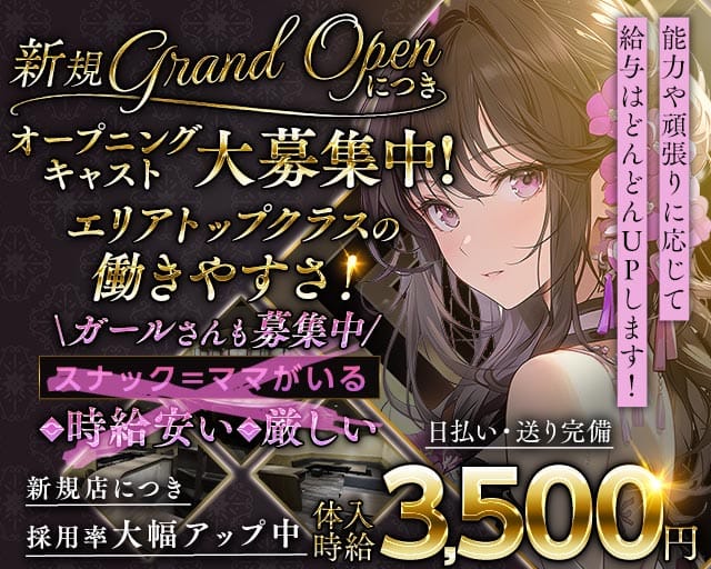 club antique（アンティーク）（福岡県）の女性バイト求人情報