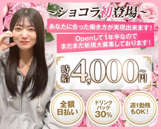 Night Lounge Rion（リオン）（佐賀県）の女性バイト求人情報