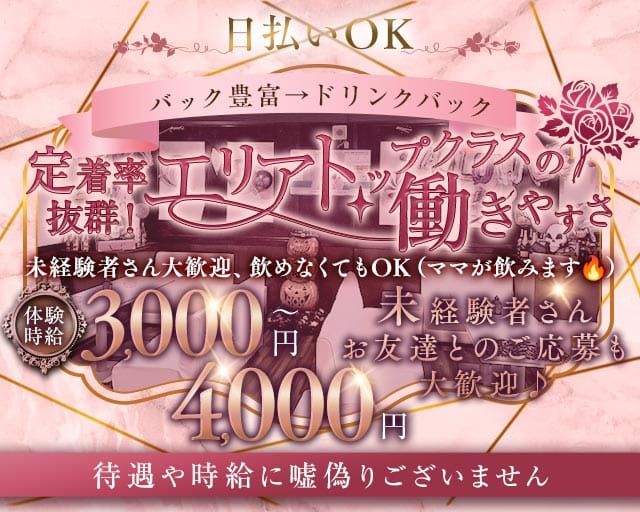 【伊東】snack Bless（ブレス）（静岡県）の女性バイト求人情報
