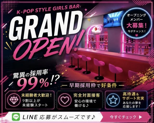 K-POP STYLE GIRLS BAR Seoulix-ソウリックス-（東京都）の女性バイト求人情報
