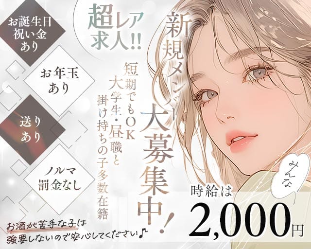 チェリオ（福井県）の女性バイト求人情報