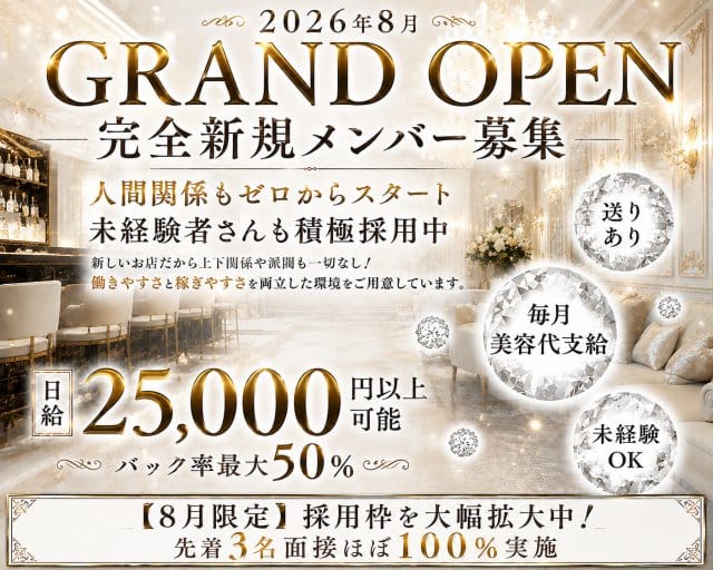 Member's salon Myonn（ミョン）（兵庫県）の女性バイト求人情報