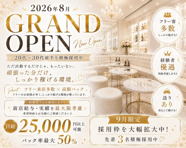 Member's salon Myonn（ミョン）の女性バイト求人情報