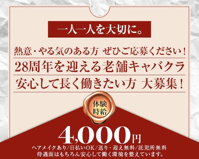 VOGUE（ヴォーグ）（静岡県）の女性バイト求人情報