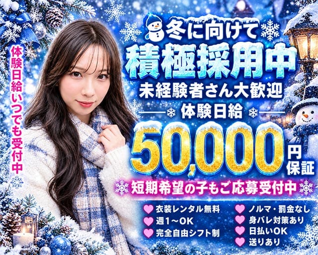 【昼・夜】Luna（ルナ）（東京都）の女性バイト求人情報