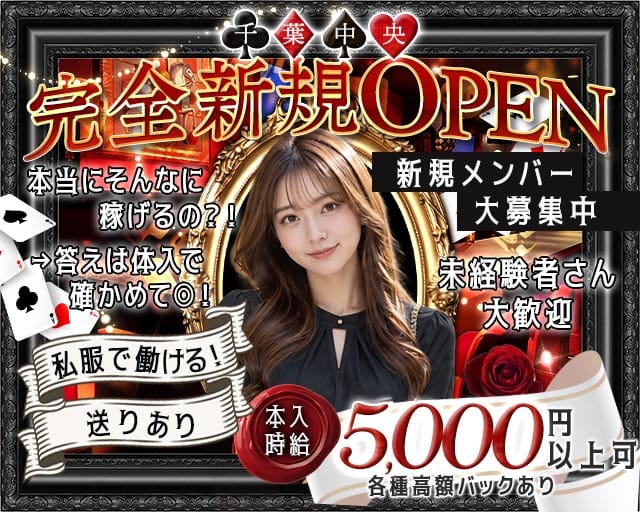 【千葉中央駅、千葉駅】Girl’s Bar Queen（クイーン）（千葉県）の女性バイト求人情報