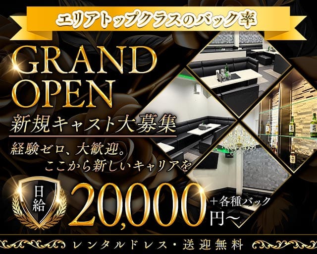 CLUB ilLumi（クラブ イルミ）（新潟市）の女性バイト求人情報