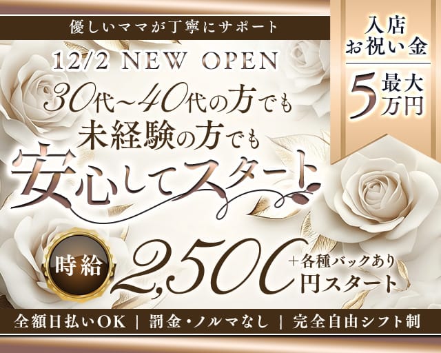 SNACK Lumiere（ルミエール）（千葉県）の女性バイト求人情報