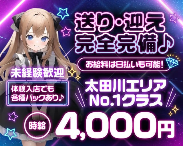 avitch東海（アビッチ）（太田川駅）の女性バイト求人情報