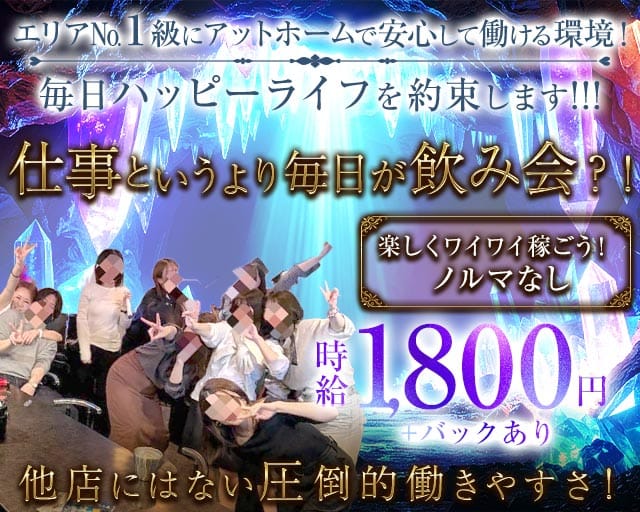 【綱島駅】ファイナルファンタジー（横浜市）の女性バイト求人情報