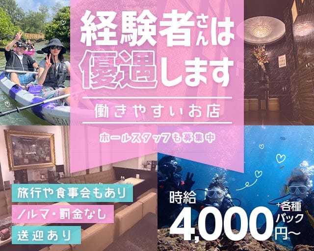 NARITA（ナリタ）（福岡県）の女性バイト求人情報
