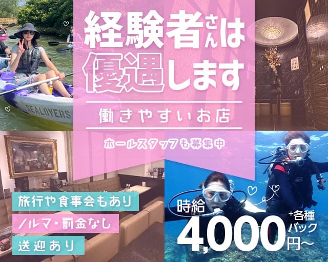 NARITA（ナリタ）（福岡県）の女性バイト求人情報