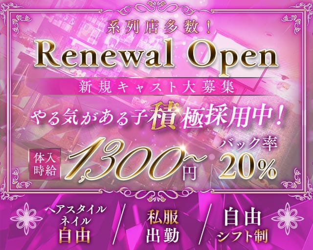 【甲府上石田】sanck bar Jasmine（ジャスミン）（山梨県）の女性バイト求人情報