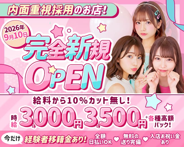 【天満】BAR ViVi（ビビ）（大阪府）の女性バイト求人情報