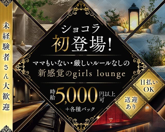 CLUB LUiRE（クラブルイール）（香川県）の女性バイト求人情報