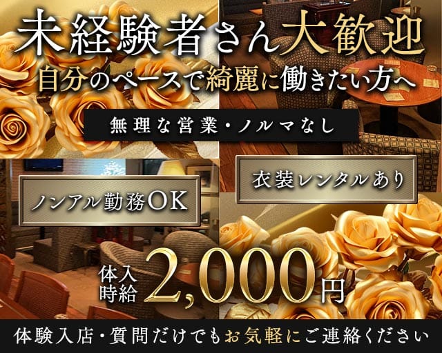 Lounge J CLUB（ジェイクラブ）（周南市）の女性バイト求人情報