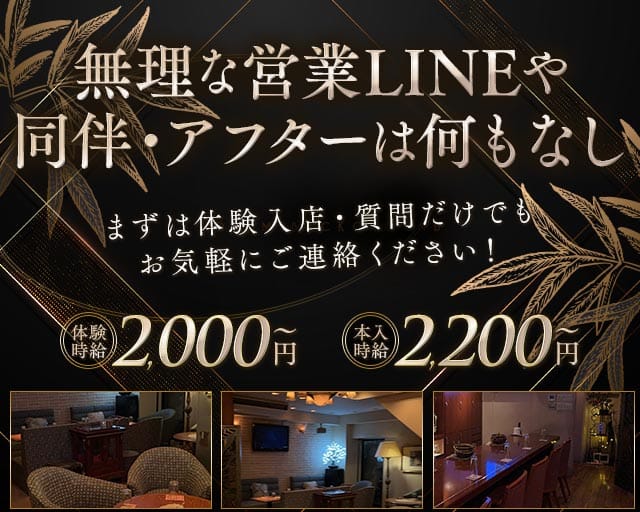 Lounge J CLUB（ジェイクラブ）（周南市）の女性バイト求人情報