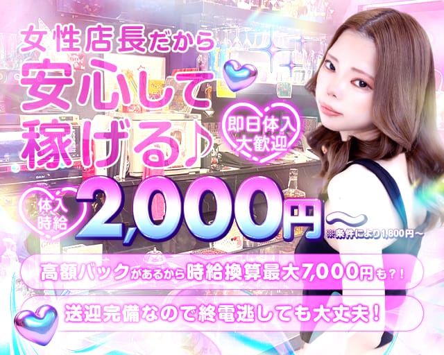 いえろーふらっぐ（名古屋市）の女性バイト求人情報
