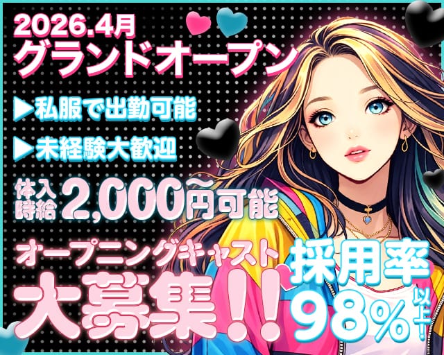 girls bar Noir（ノアール）（広島市中区）の女性バイト求人情報
