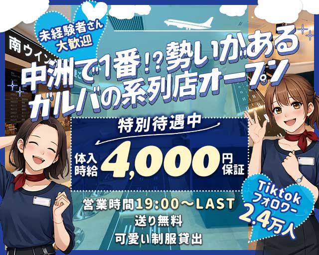 到着口（とうちゃくぐち）の女性バイト求人情報