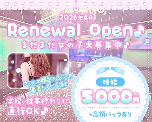 Heaven（ヘブン）（蒲田駅）の女性バイト求人情報