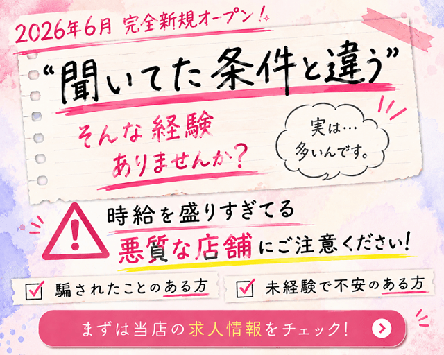 M collection（エム コレクション）の女性バイト求人情報