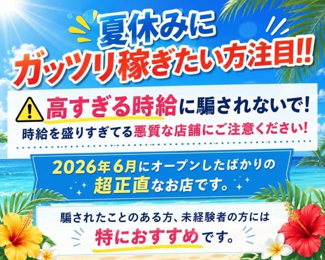 M collection（エム コレクション）（東京都）の女性バイト求人情報