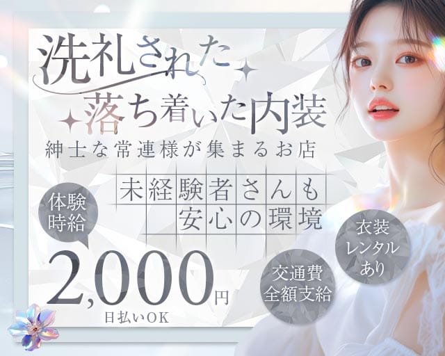lounge believe（ビリーヴ）（山口県）の女性バイト求人情報