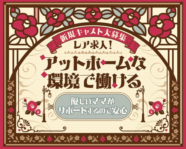 Lounge Eri（えり）（東京都）の女性バイト求人情報