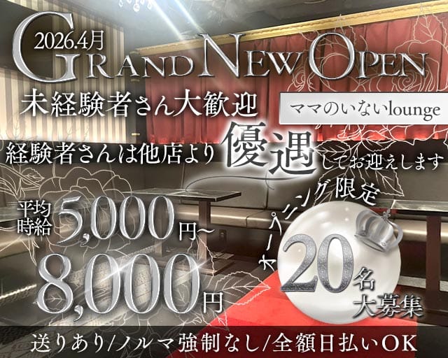 Luminoa（ルミノア）（大阪市）の女性バイト求人情報