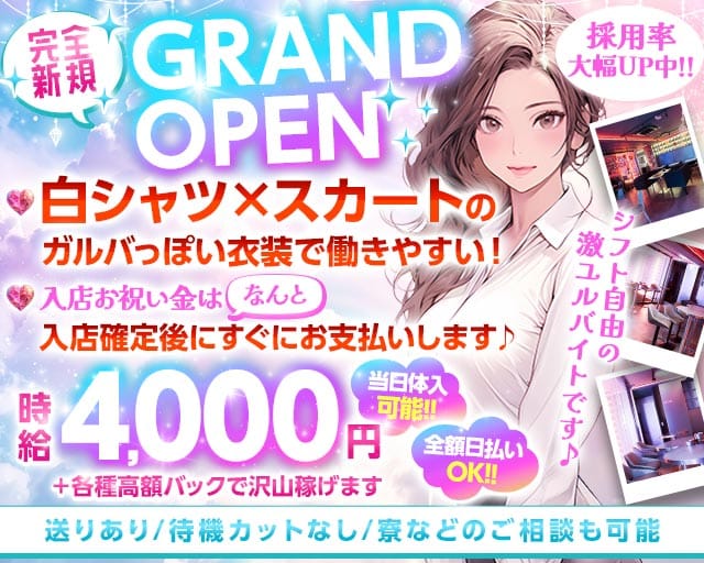 Girls Bar U（ユー）（川口市）の女性バイト求人情報