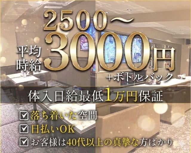Mouton（ムートン）（沖縄県）の女性バイト求人情報