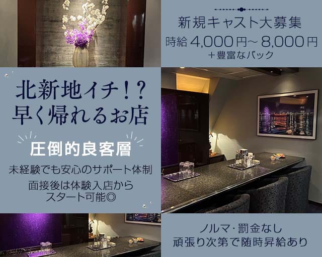 本間（ほんま）（大阪府）の女性バイト求人情報