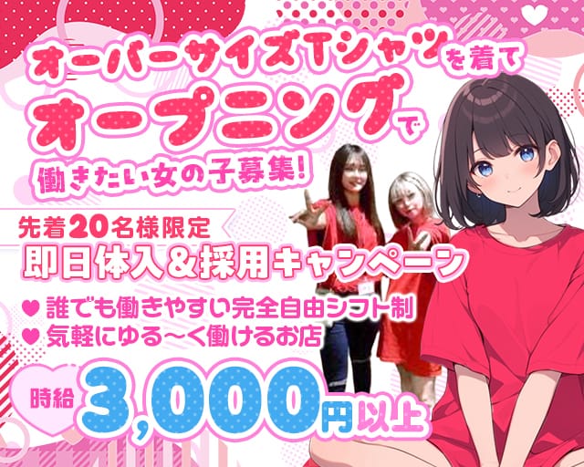 【竹ノ塚】Cafe＆Bar AXIS（アクシス）（竹ノ塚駅）の女性バイト求人情報