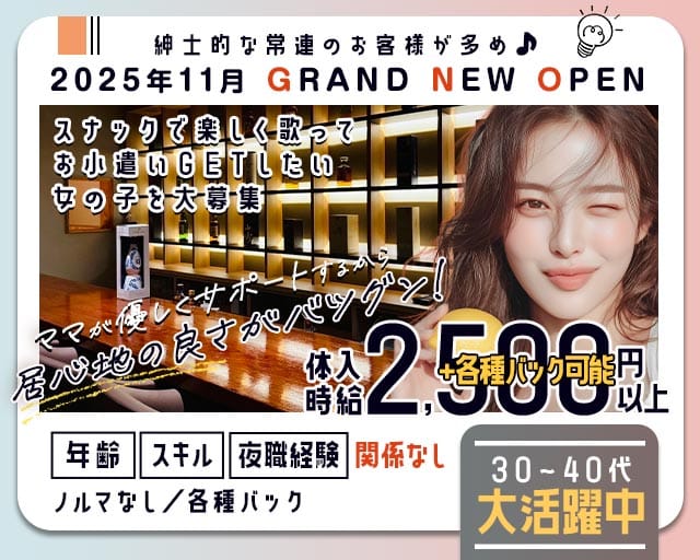 みおと（宮崎市）の女性バイト求人情報