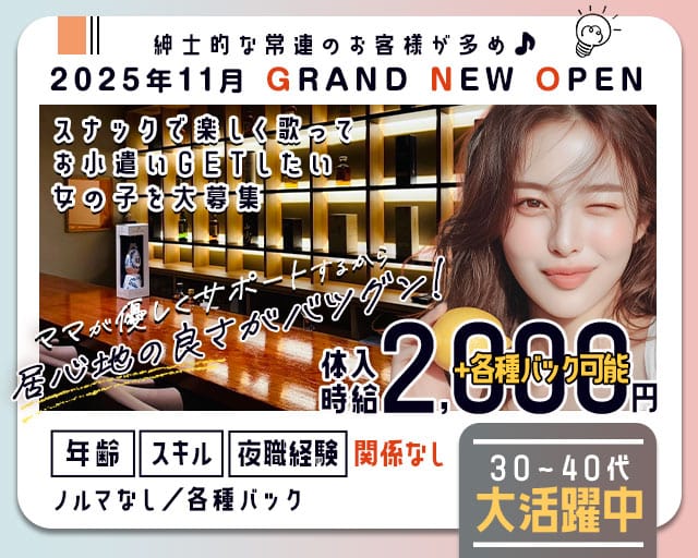 みおと（宮崎県）の女性バイト求人情報