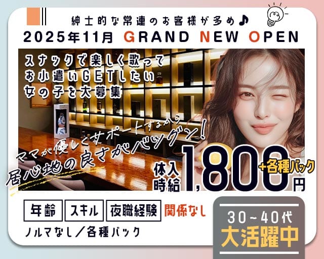 みおと（宮崎市）の女性バイト求人情報
