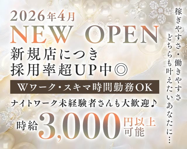 【すすきの】CLUB CREA（クラブクレア）（北海道）の女性バイト求人情報