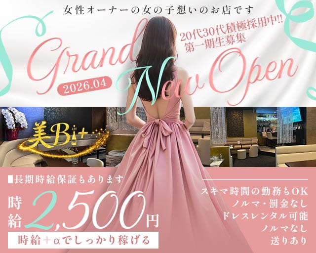 美Bi＋（ビビプラス）（神奈川県）の女性バイト求人情報