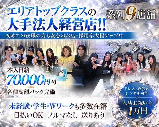 ラウンジZERO（ゼロ）（島根県）の女性バイト求人情報