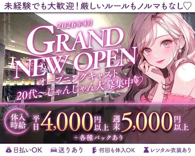 Girls Lounge Pukkle（プックル）（高崎市）の女性バイト求人情報