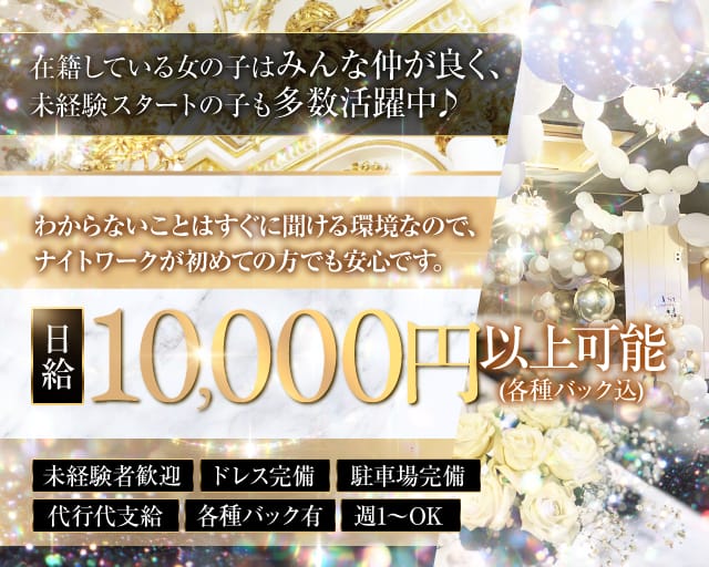 Lounge 結（ユウ）（愛媛県）の女性バイト求人情報