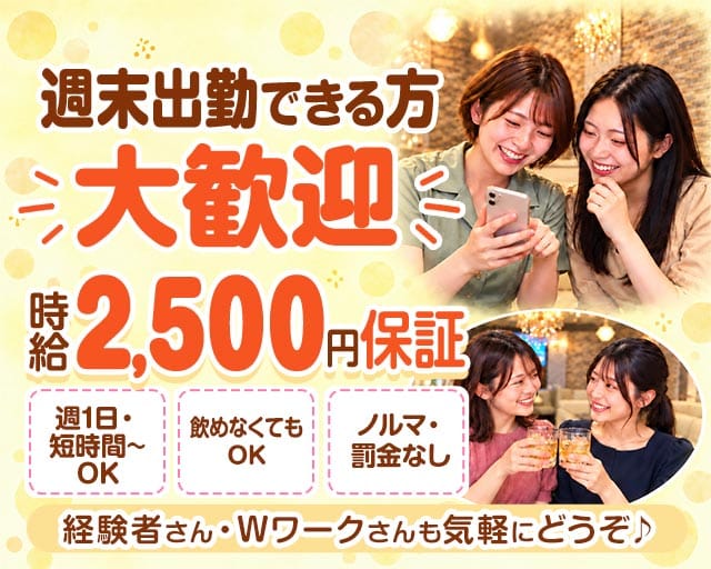 【横須賀中央】CANDY（キャンディ）（神奈川県）の女性バイト求人情報