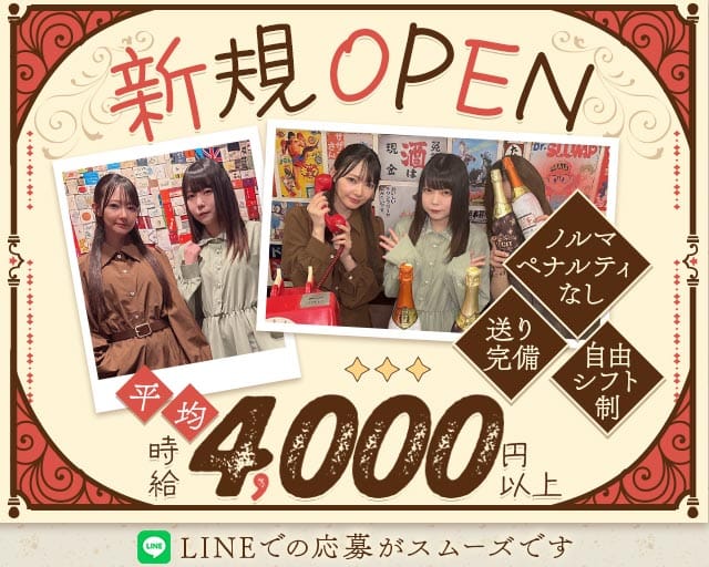 Girls Bar LEGIT（レジット）（新宿区）の女性バイト求人情報