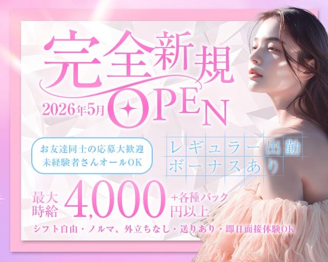 THE Selection（セレクション）（蒲田駅）の女性バイト求人情報
