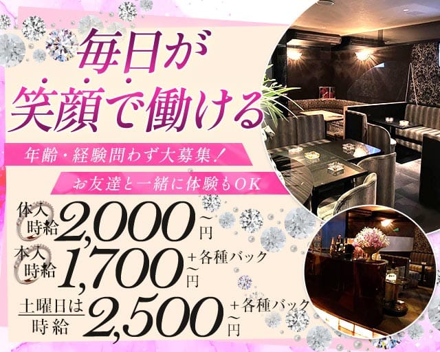 Pearl Queen（パールクイーン）（大分県）の女性バイト求人情報